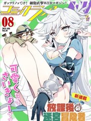 间谍过家家 漫画免费在线观看